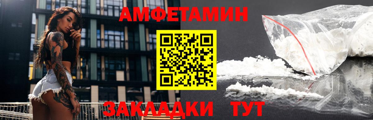 Старая Купавна  АМФ 97%  Амфетамин  Вход с VPN 