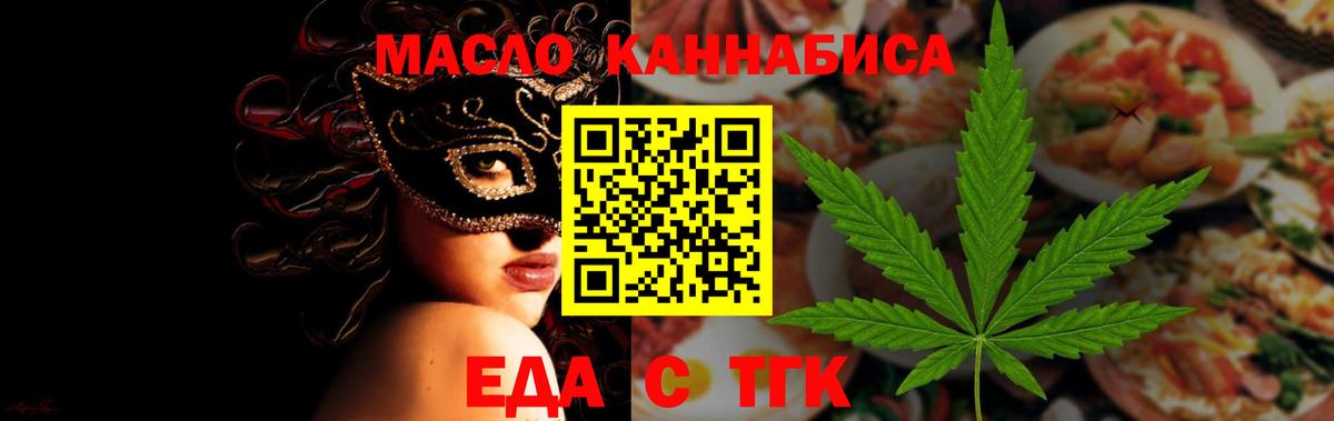 Старая Купавна  Печенье с ТГК марихуана  Вход с VPN 