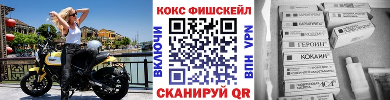 Cocaine Fish Scale darknet какой сайт Старая Купавна