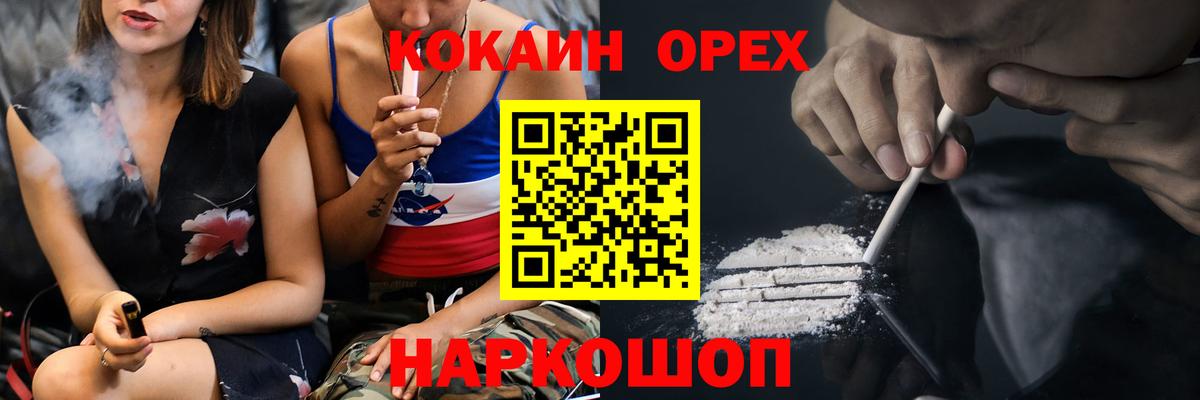 КОКАИН Колумбийский Старая Купавна