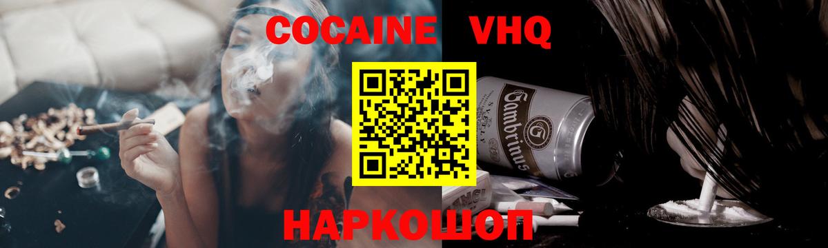 COCAIN FishScale  Cocaine Боливия  Старая Купавна  Вход с VPN 