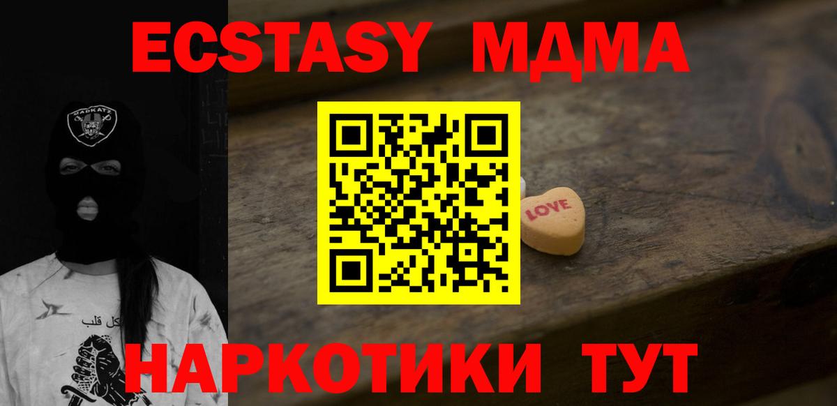 Экстази таблы  Экстази 300 mg  MEGA ссылка  Старая Купавна  Вход с VPN 