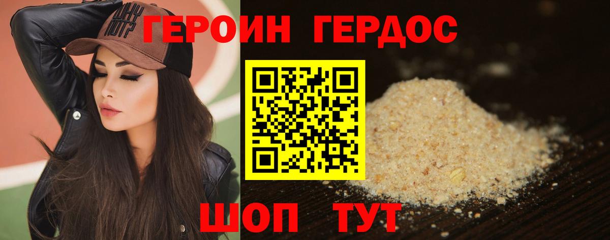 Героин  Вход с VPN  Старая Купавна  ГЕРОИН белый 