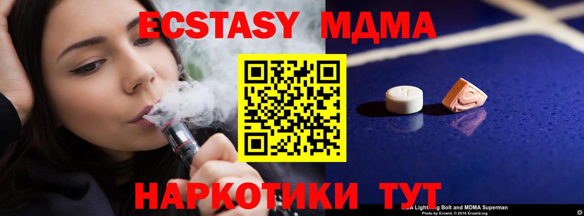 МДМА crystal  МДМА crystal  Старая Купавна  Вход с VPN 