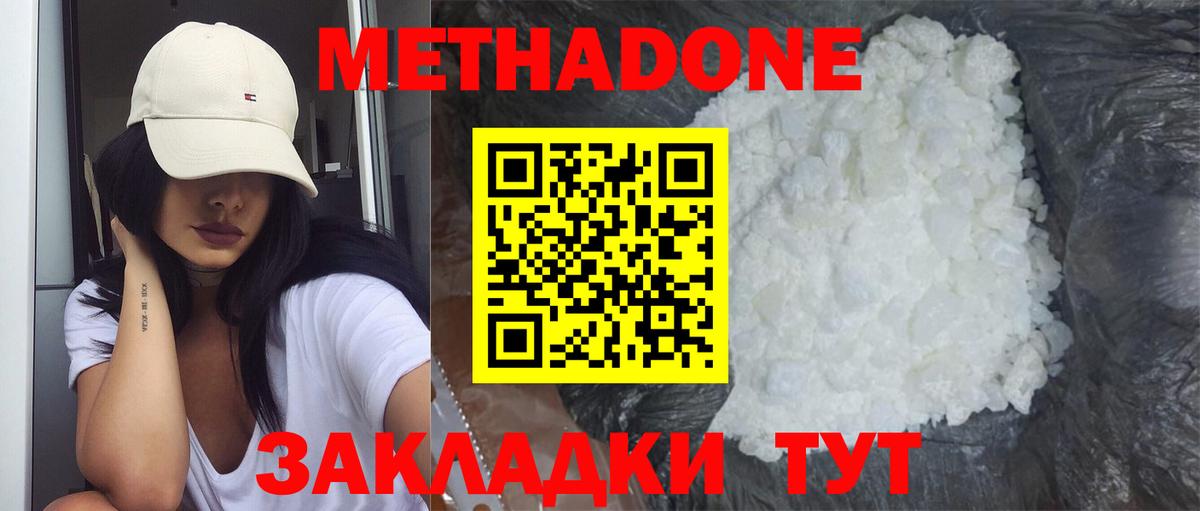 Метадон VHQ Старая Купавна