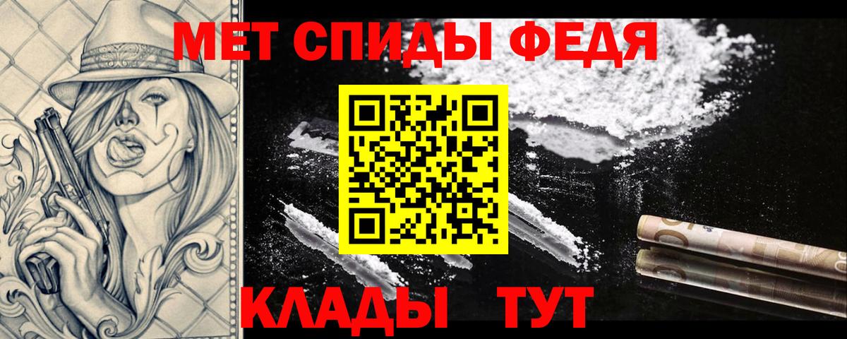 МЕТАМФЕТАМИН Methamphetamine Старая Купавна