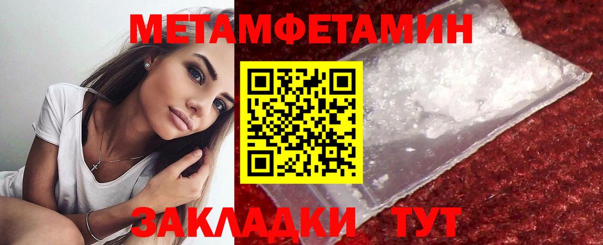 Метамфетамин кристалл  Метамфетамин  Старая Купавна  Вход с VPN 