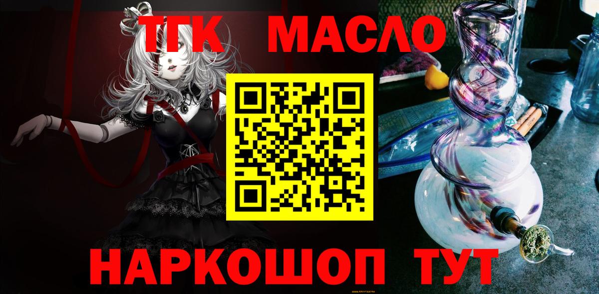ТГК вейп с тгк Старая Купавна