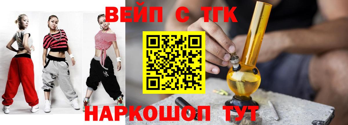 ТГК жижа  Дистиллят ТГК THC oil  Вход с VPN  Старая Купавна 